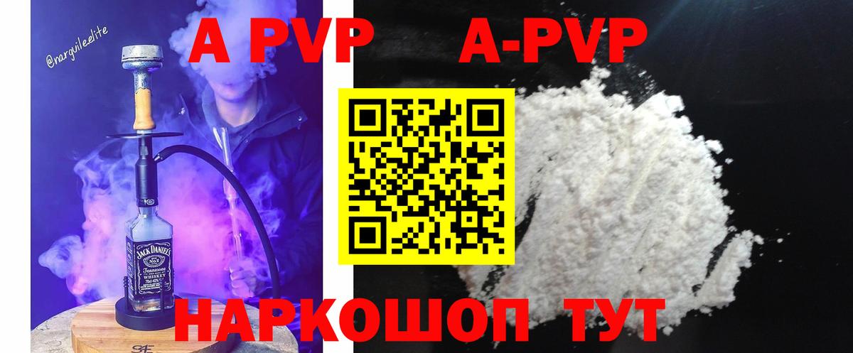 Alpha PVP крисы CK Похвистнево