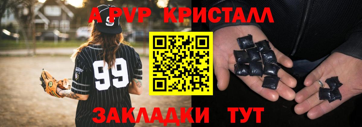 Похвистнево  А ПВП Crystall  Alpha PVP СК  Вход с VPN  Alpha PVP СК 