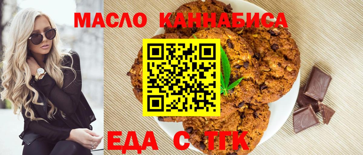 Похвистнево  Cannafood конопля  Вход с VPN 