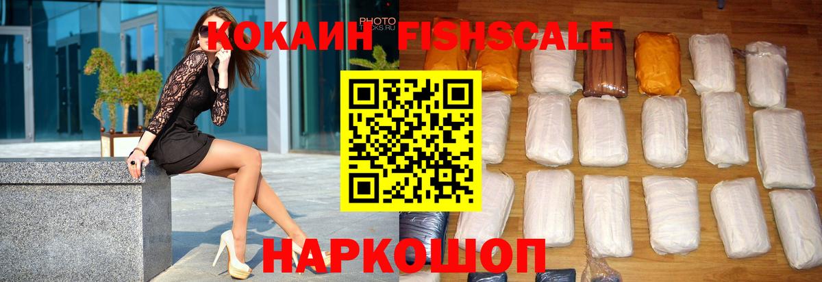 Кокаин VHQ  Cocaine 99%  Вход с VPN  Похвистнево 