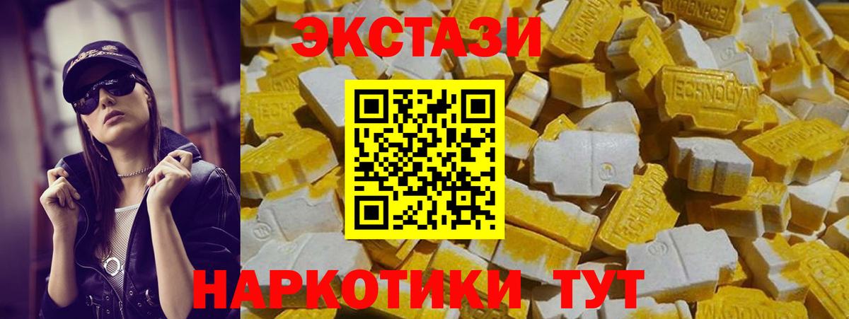 Похвистнево  Экстази круглые  ЭКСТАЗИ Дубай  Вход с VPN 