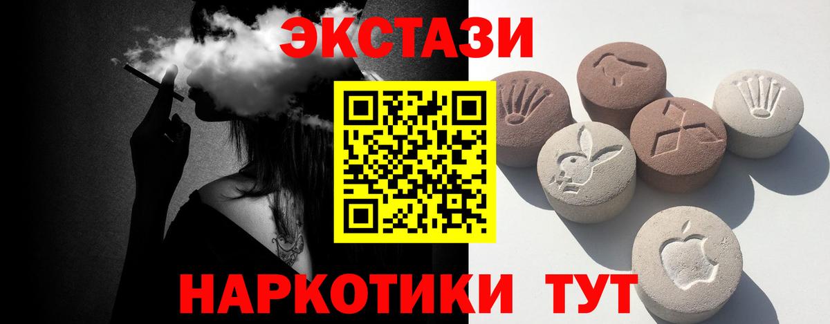 ЭКСТАЗИ 300 mg Похвистнево