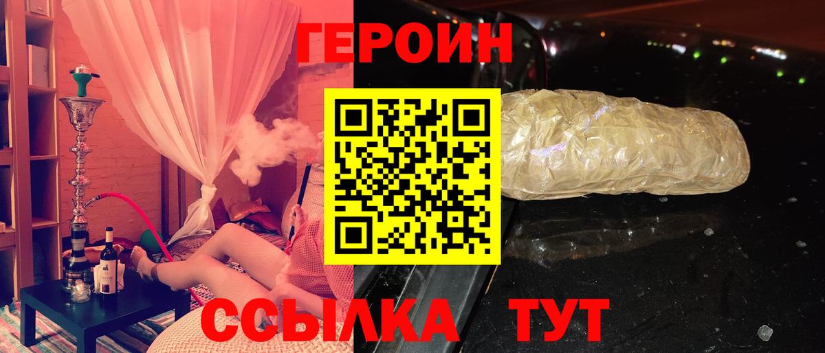 Героин Афган  ГЕРОИН  Похвистнево  Вход с VPN 