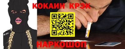 кокаин Севастополь