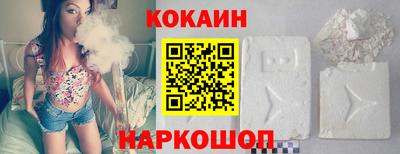 кокаин Севастополь