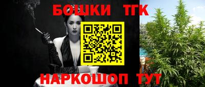 каннабис Северобайкальск