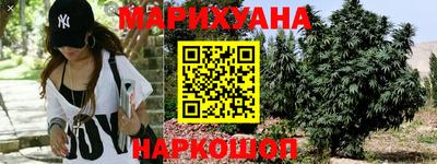 каннабис Северобайкальск