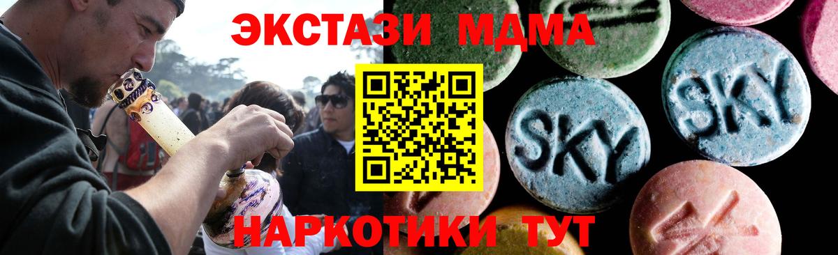 МДМА кристаллы  Вход с VPN  MDMA молли  Похвистнево 