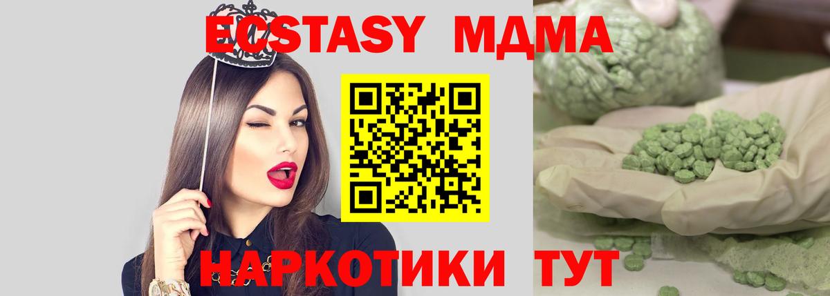 МДМА молли Похвистнево