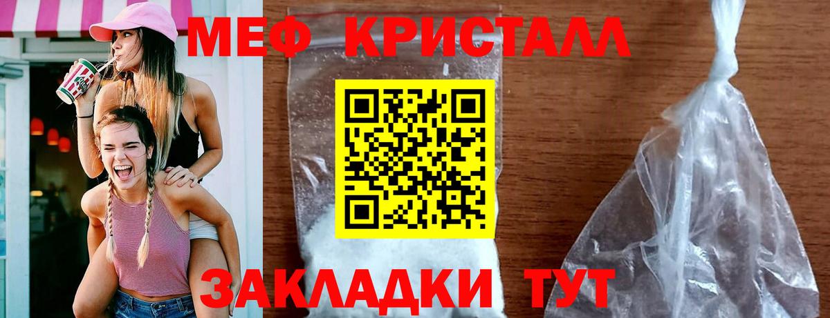 Меф мяу мяу мука Похвистнево