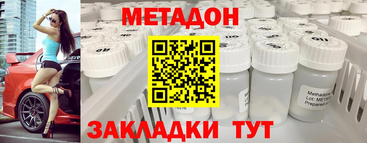 Метадон кристалл  МЕТАДОН кристалл  Похвистнево  Вход с VPN 