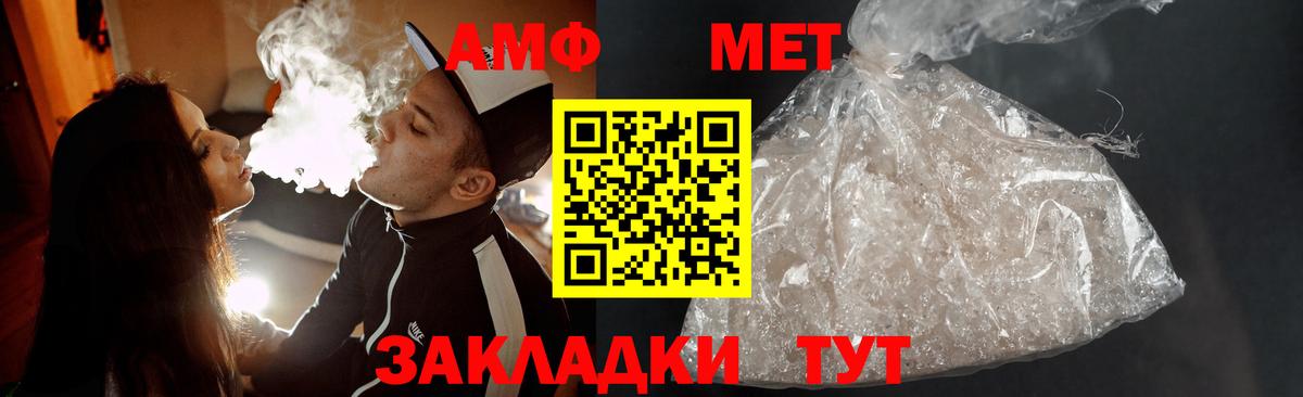 Похвистнево  Метамфетамин Methamphetamine  Вход с VPN 