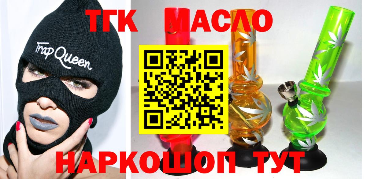 ТГК вейп с тгк Похвистнево
