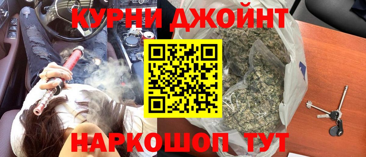 Канабис тримм  Вход с VPN  Похвистнево  Шишки марихуана White Widow 